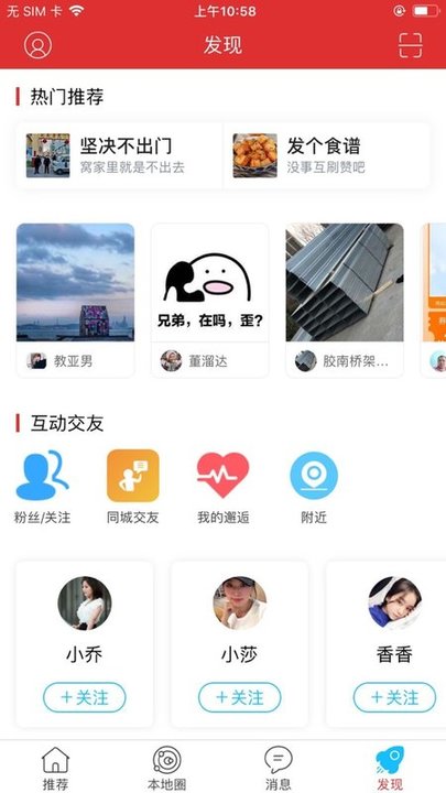 平度信息港app