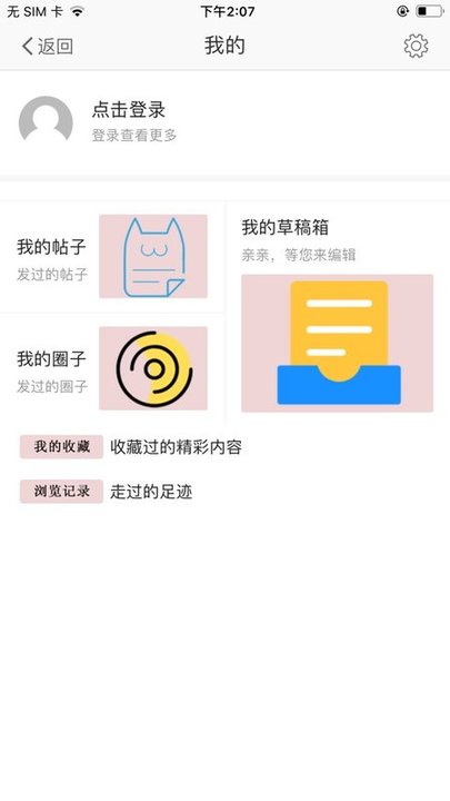 平度信息港app