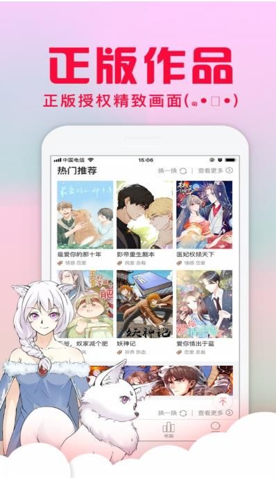 comico漫画app