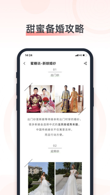 婚奢汇app