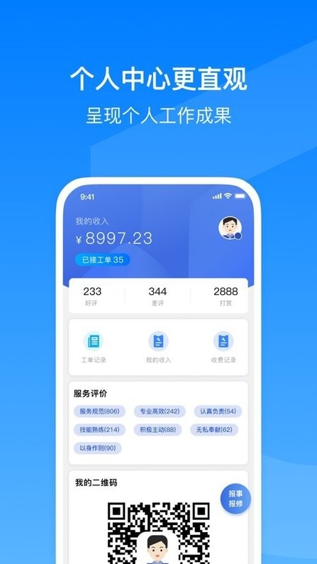 小和智慧社区app