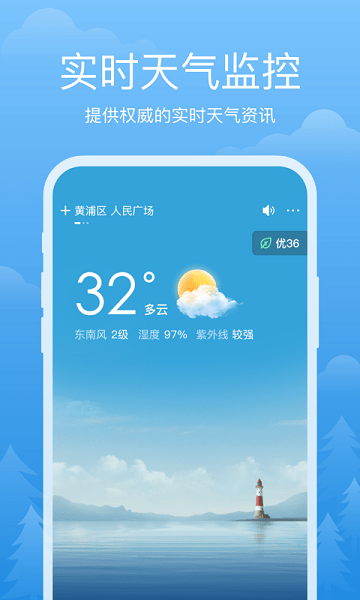 祥瑞天气下载安装app