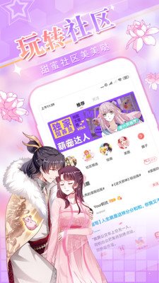 九九漫画网app