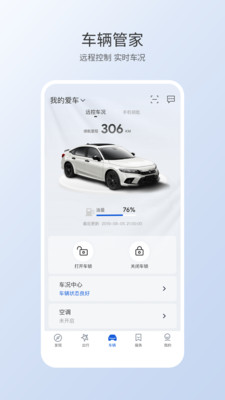 智导互联app