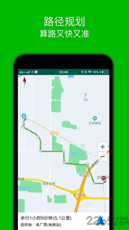 步行导航app