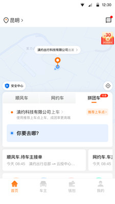 滇约易游app