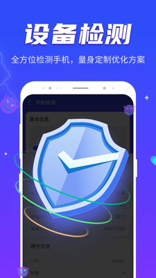 晴空清理助手app