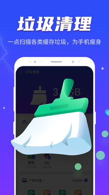 晴空清理助手app