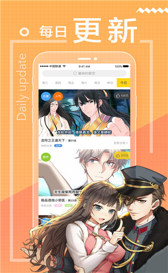 奇乐漫画最新免费版