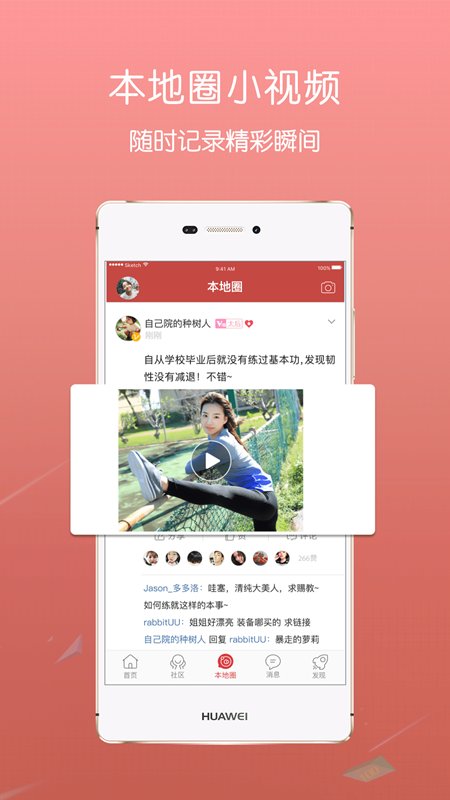 掌上叶县app