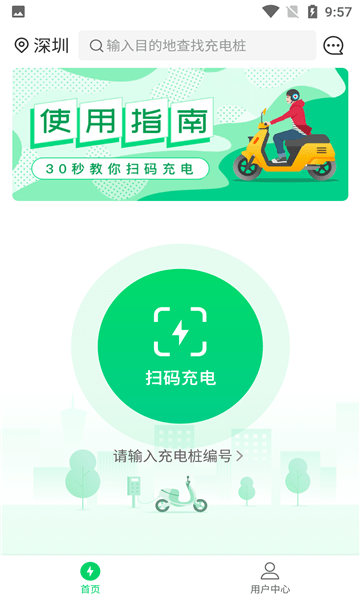 安瓦充app