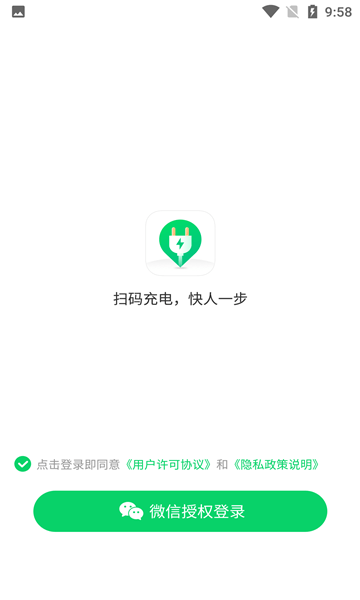 安瓦充app