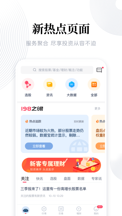 广西招聘网app