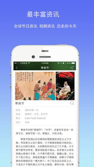 万年历黄历app