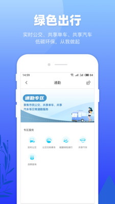 龙城市民云app