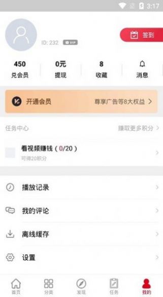 极影影院app