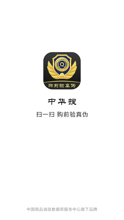 中华搜app