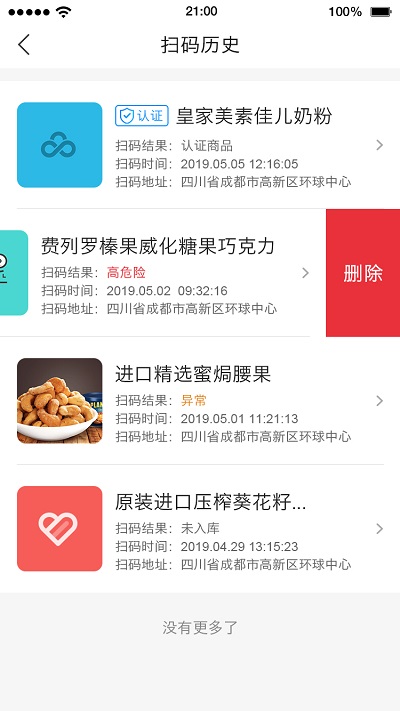 中华搜app