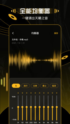 天天录音app