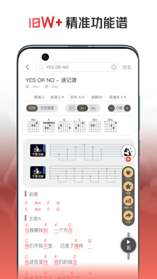 火听吉他谱app