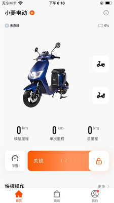 小菱电动app