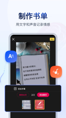 书单视频助手app