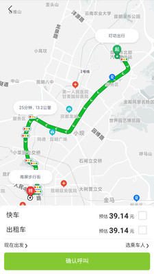 叮功出行app