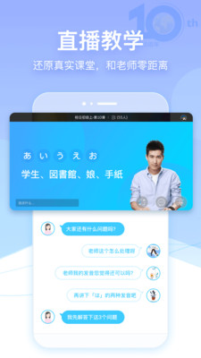 早道网校app