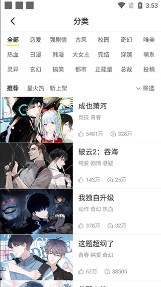 漫画码app