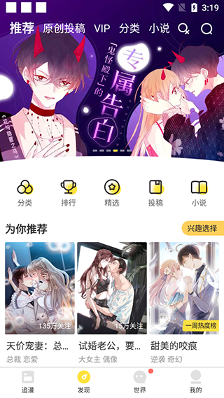 漫画码app