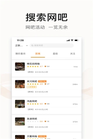 去上网app