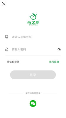 茶之家app