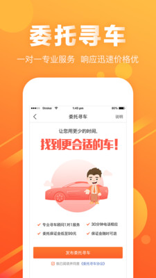 麦沃汽车app
