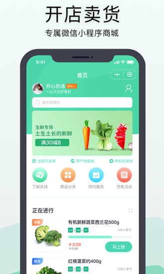神农口袋app
