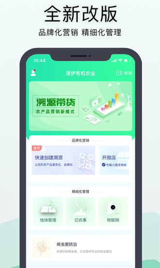 神农口袋app