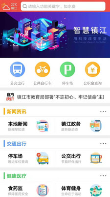 镇合意app