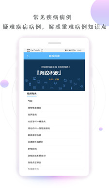 病例宝典app