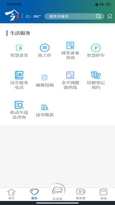 今平湖app