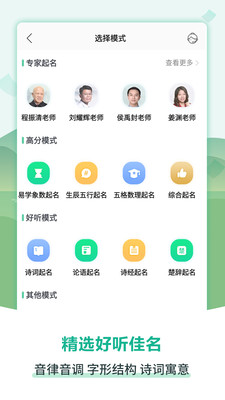 嘉铭宝宝起名取名app