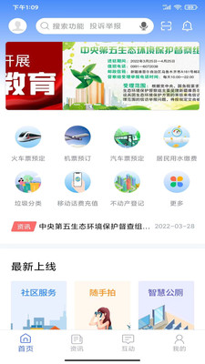 可市通app