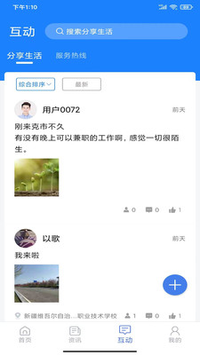 可市通app