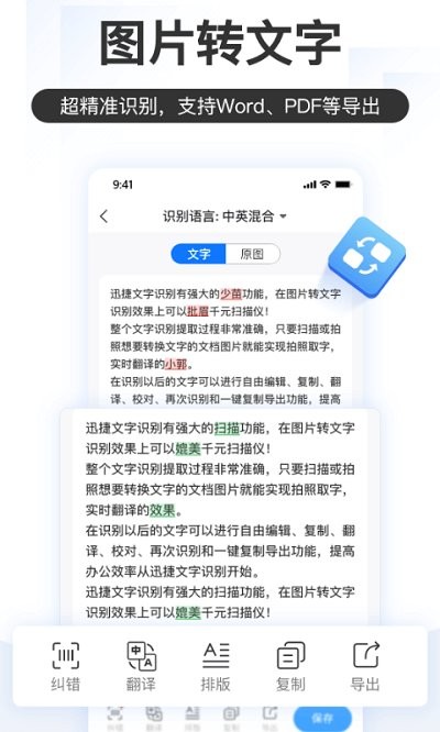 掌上识别王app