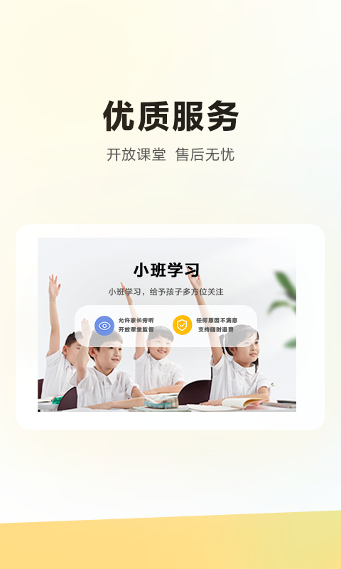 学而思培优app