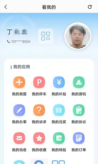 沈阳盛事通app