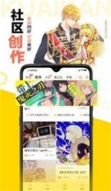 夸克漫画app