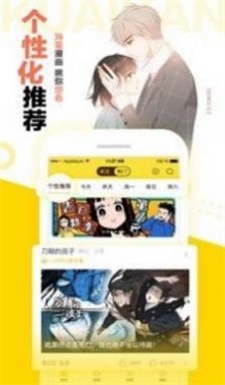 夸克漫画app