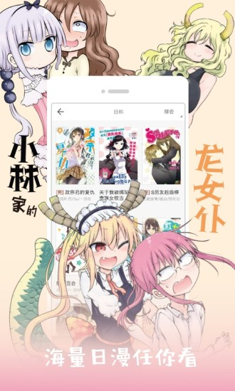 517漫画网app