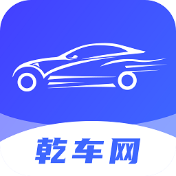 乾车网二手车交易app最新版 v2.1.8安卓版