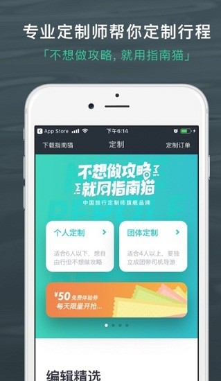 旅行背包app