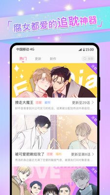 188漫画app